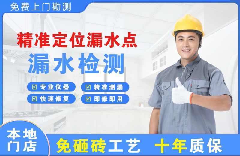 渭南精准测漏点